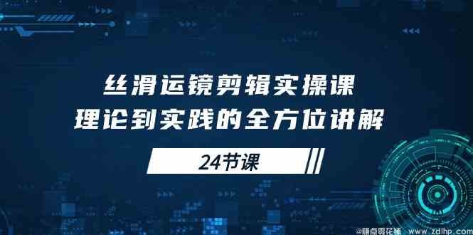 闲鱼引流-光绘摄影与动态运镜教学实景课堂现场图，含专业稳定器与延时摄影设备