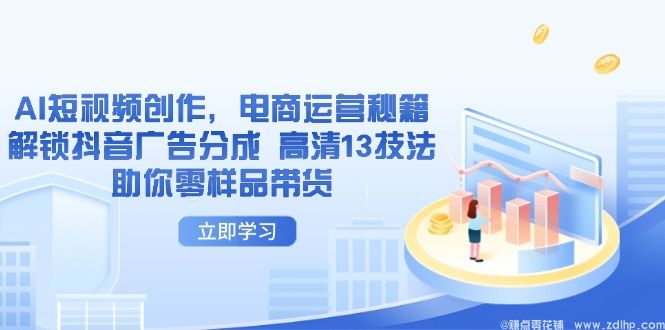 闲鱼引流实操教程配图