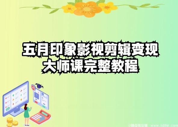(图1) 闲鱼引流实操教程配图