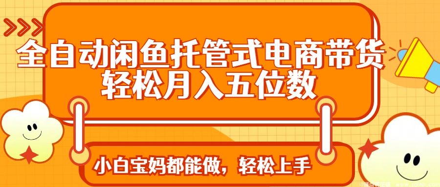 闲鱼引流实操教程配图