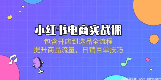 闲鱼引流实操教程配图