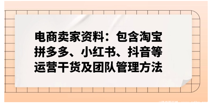 闲鱼引流实操教程配图