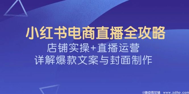 闲鱼引流实操教程配图