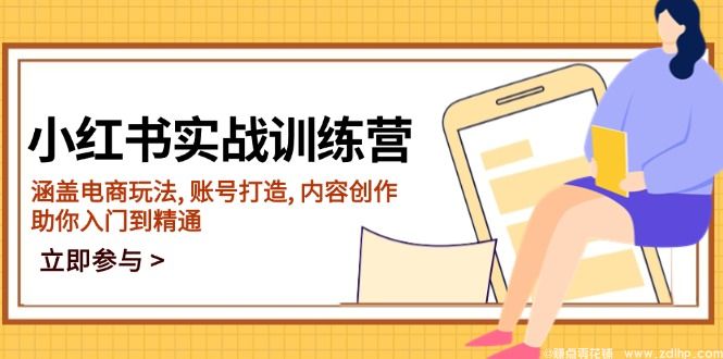 (图1) 闲鱼引流实操教程配图