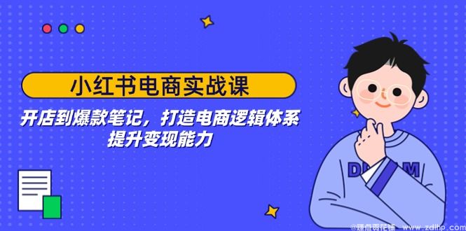 闲鱼引流实操教程配图