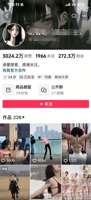 闲鱼引流-外面卖298的颜值剪辑起号课，抖音两百万粉美女号热门教学课，多种方式变现