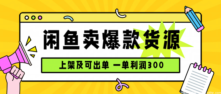 (图1) 闲鱼引流实操教程配图