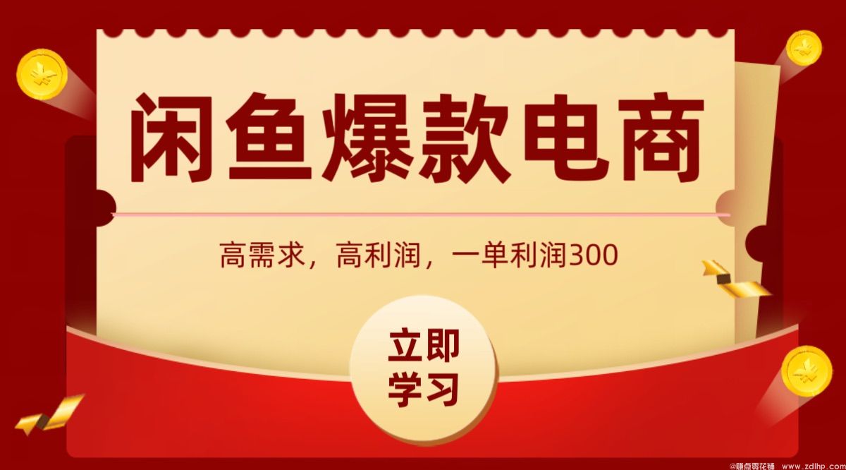 (图1) 闲鱼引流实操教程配图