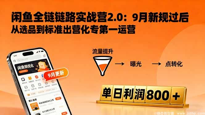 (图1) 闲鱼引流实操教程配图