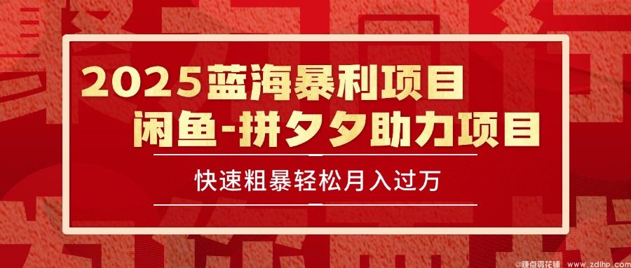 (图1) 闲鱼引流实操教程配图