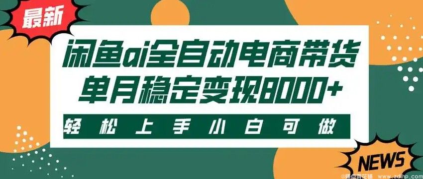 闲鱼引流实操教程配图