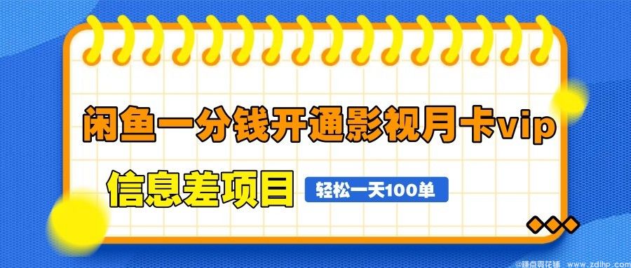闲鱼引流实操教程配图