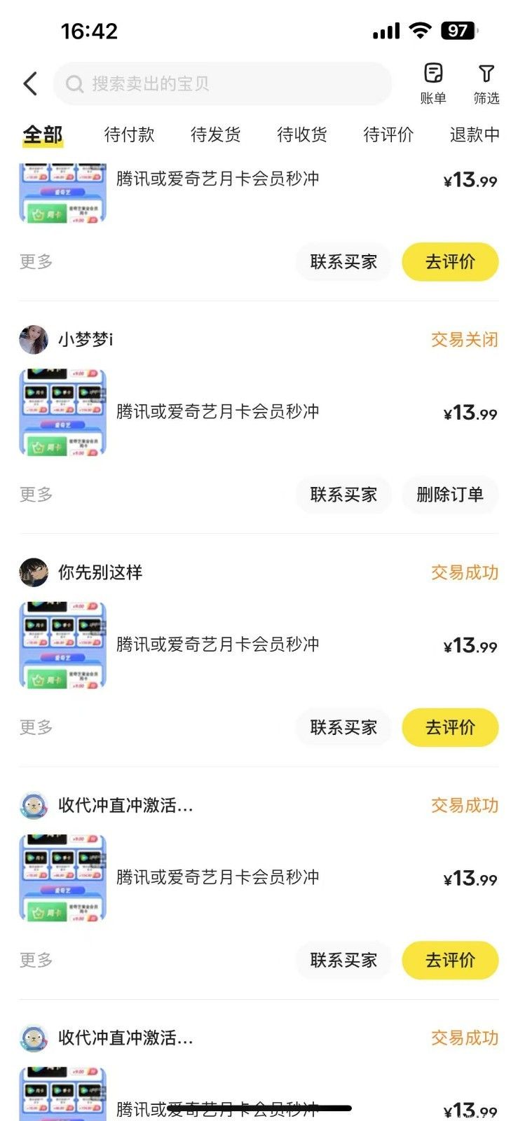 闲鱼引流实操教程配图