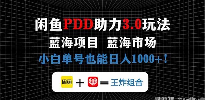 闲鱼引流实操教程配图