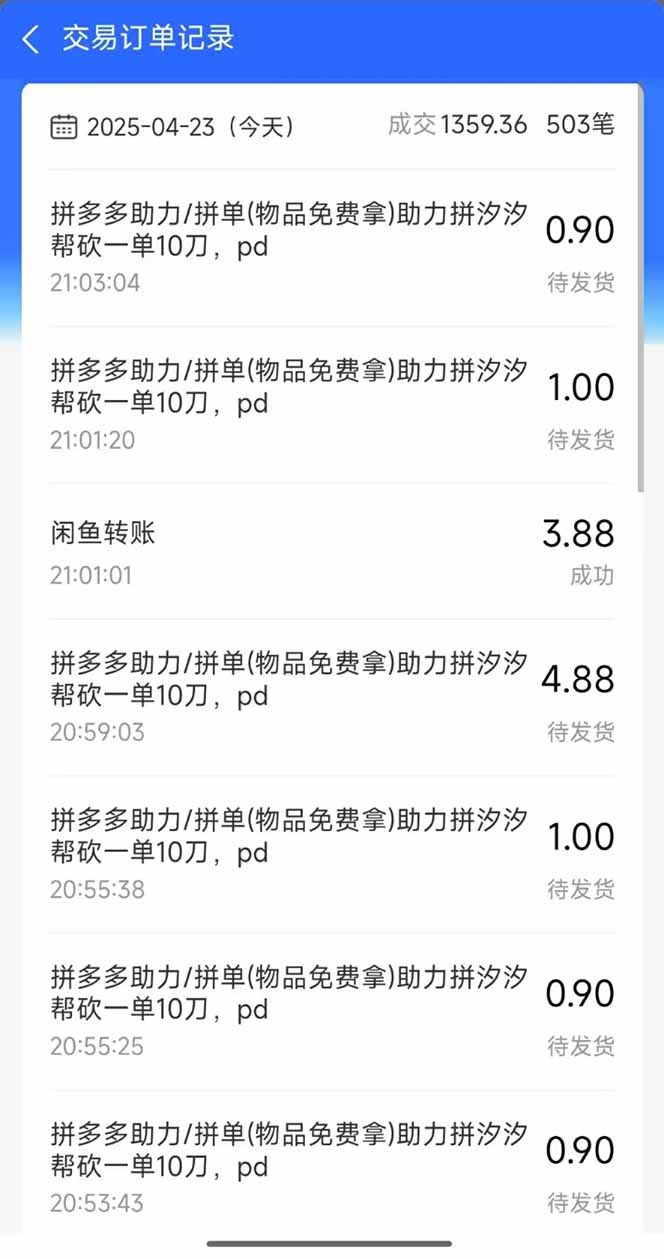 闲鱼引流实操教程配图