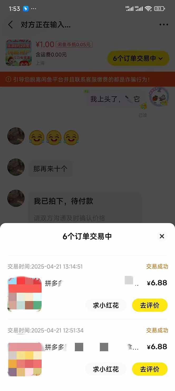 闲鱼引流实操教程配图