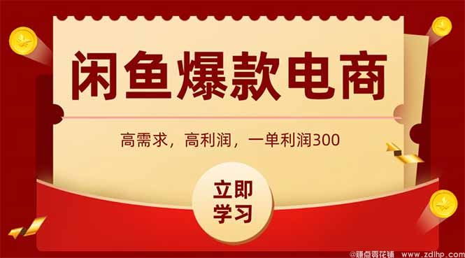 闲鱼引流实操教程配图