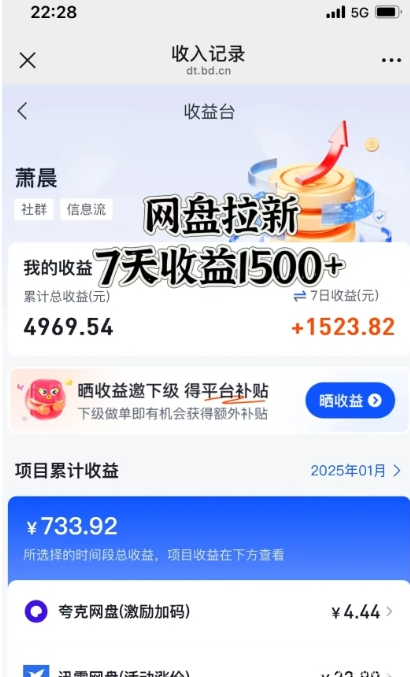 (图3) 闲鱼引流实操教程配图