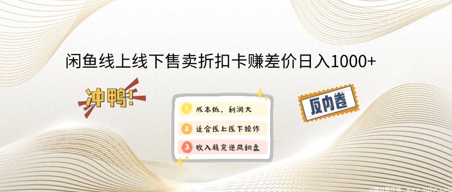 (图1) 闲鱼引流实操教程配图