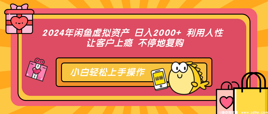 闲鱼引流实操教程配图