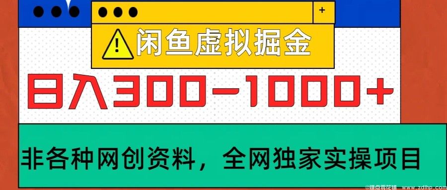 (图1) 闲鱼引流实操教程配图