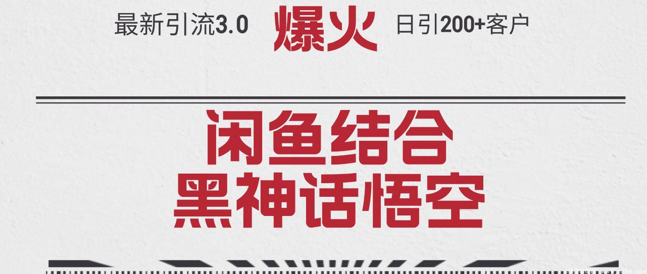 闲鱼引流实操教程配图