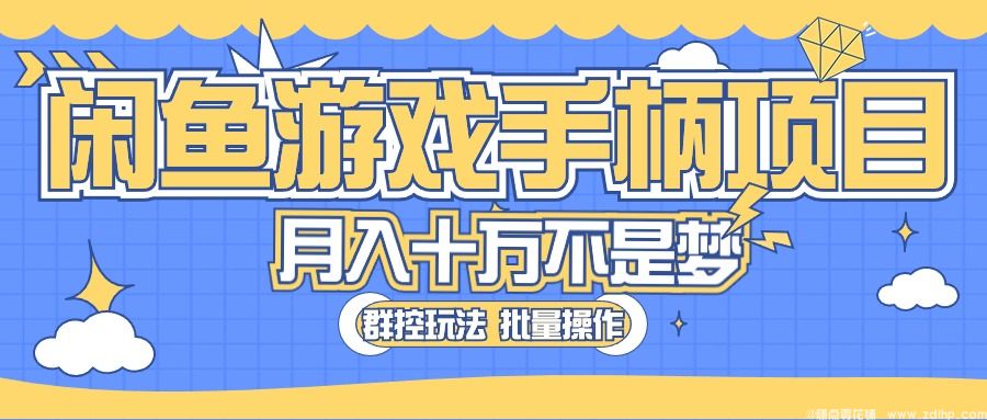 闲鱼引流实操教程配图