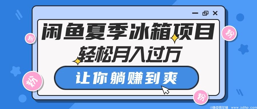 闲鱼引流实操教程配图