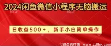 闲鱼引流实操教程配图