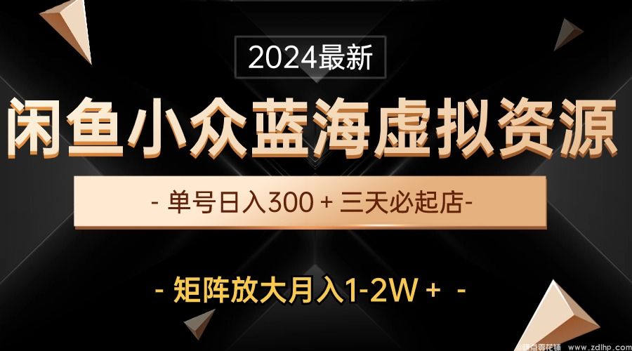 闲鱼引流实操教程配图