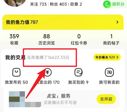 (图2) 闲鱼引流实操教程配图