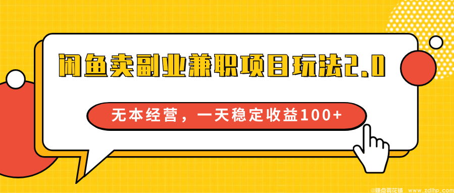 闲鱼引流实操教程配图