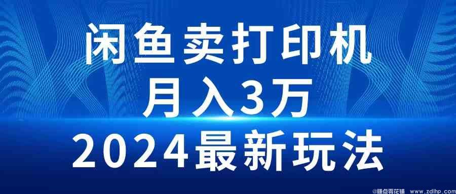 闲鱼引流实操教程配图