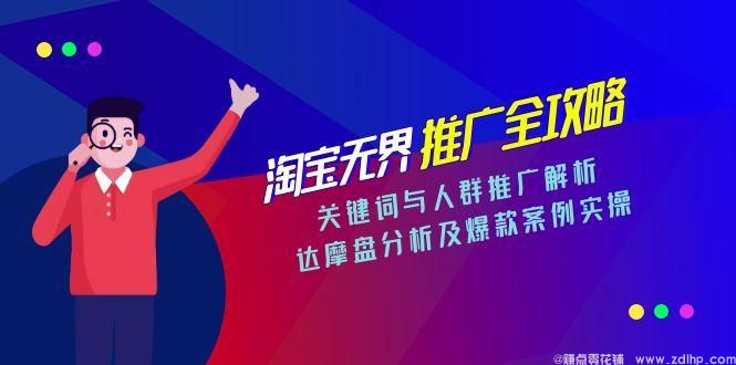 闲鱼引流实操教程配图