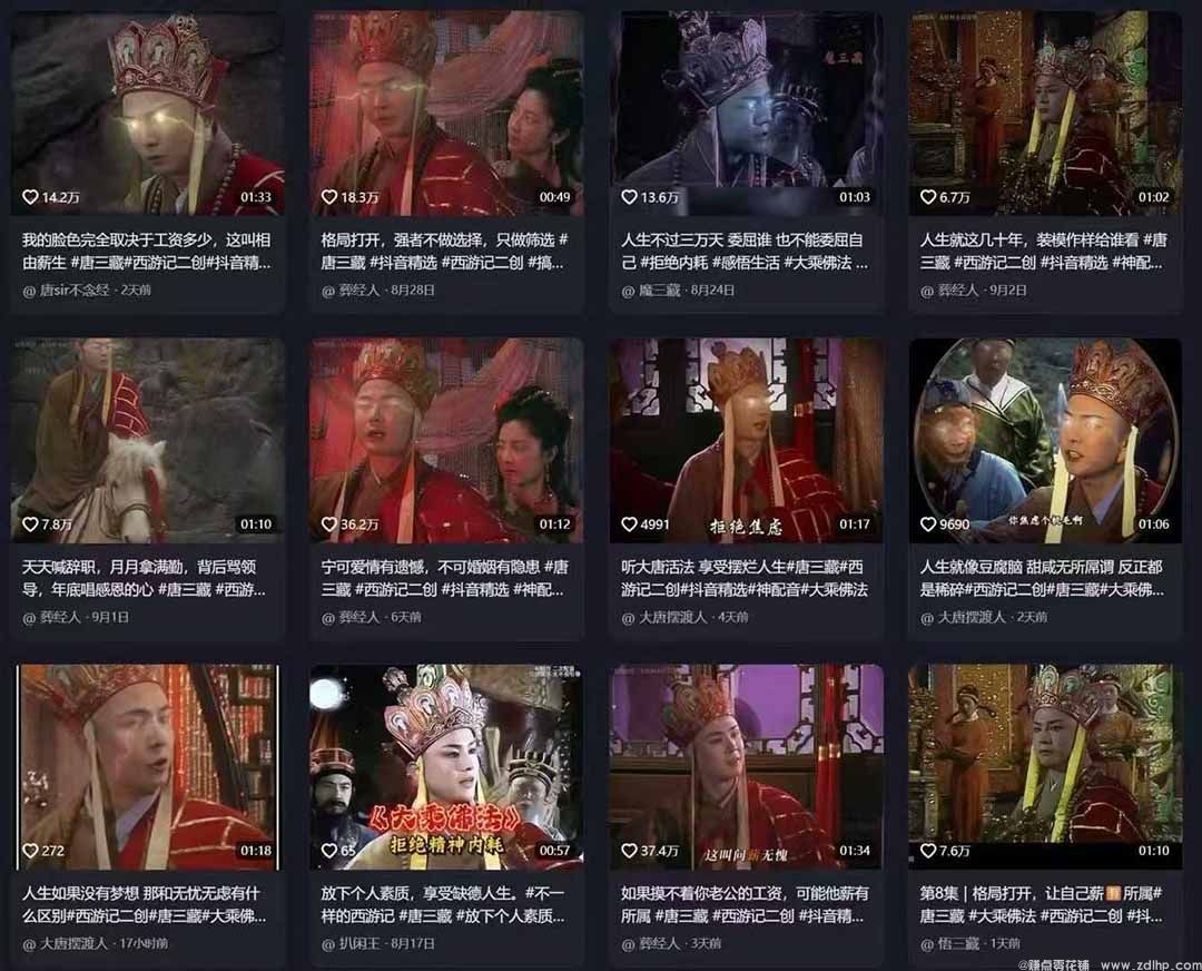 闲鱼引流-唐三藏语录短视频教学课程内容展示