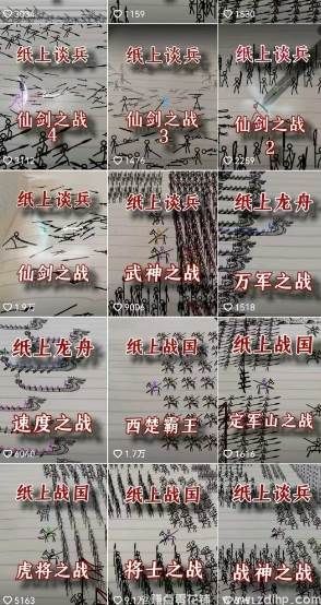 闲鱼引流-火柴人动画课程章节内容展示图