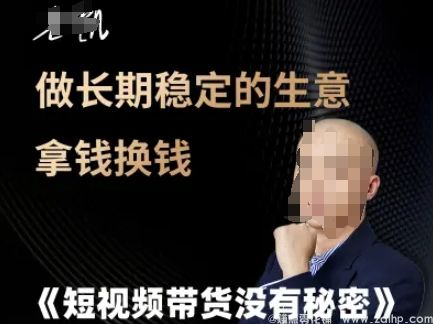 (图1) 闲鱼引流-短视频营销系统课程封面,展示稳定变现模型构建方法