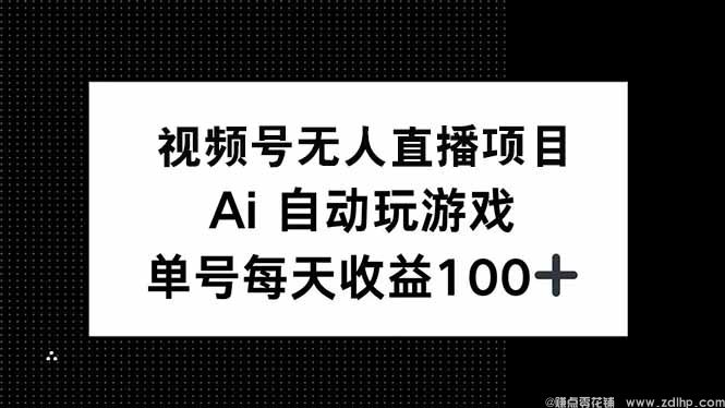 闲鱼引流-AI无人直播操作界面展示