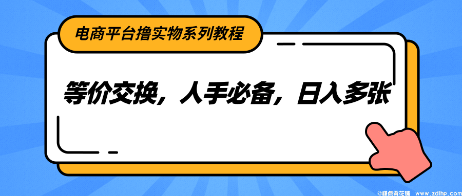 闲鱼引流实操教程配图
