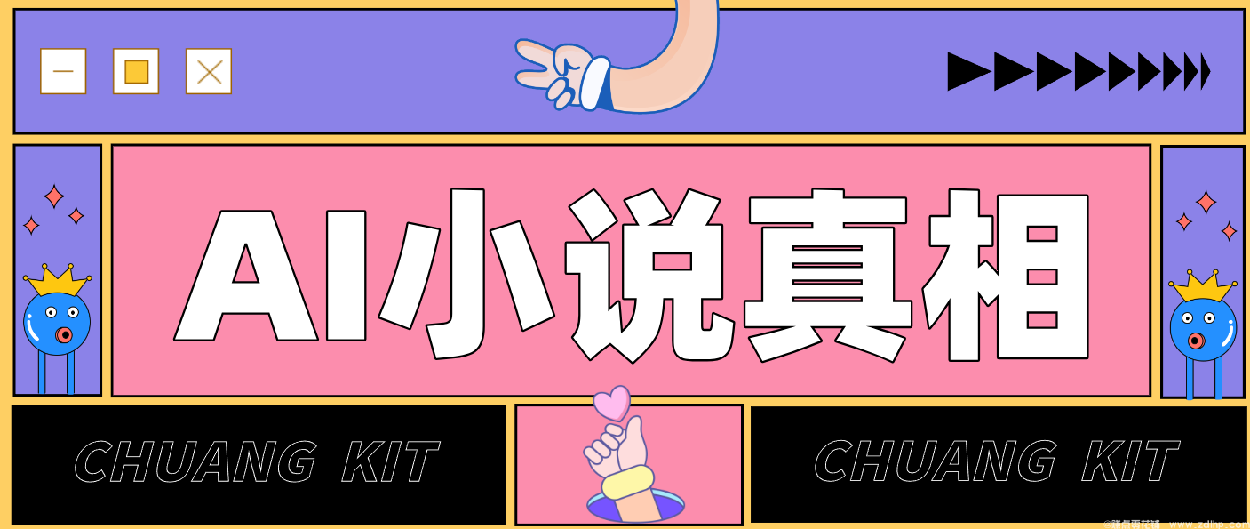 (图1) 闲鱼引流-AI写小说变现技巧,普通人也能掌握的实战指南