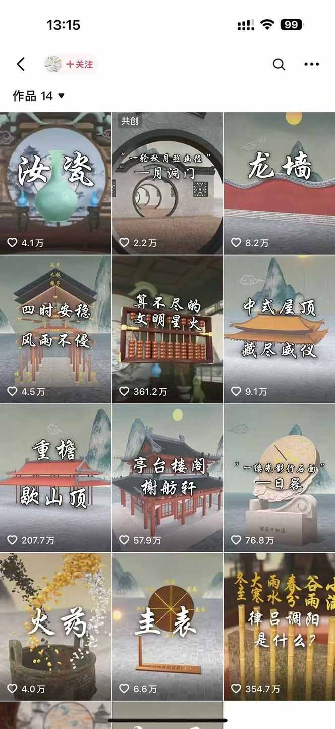 (图2) 闲鱼引流-Blender界面展示,呈现插件安装与基础设置流程