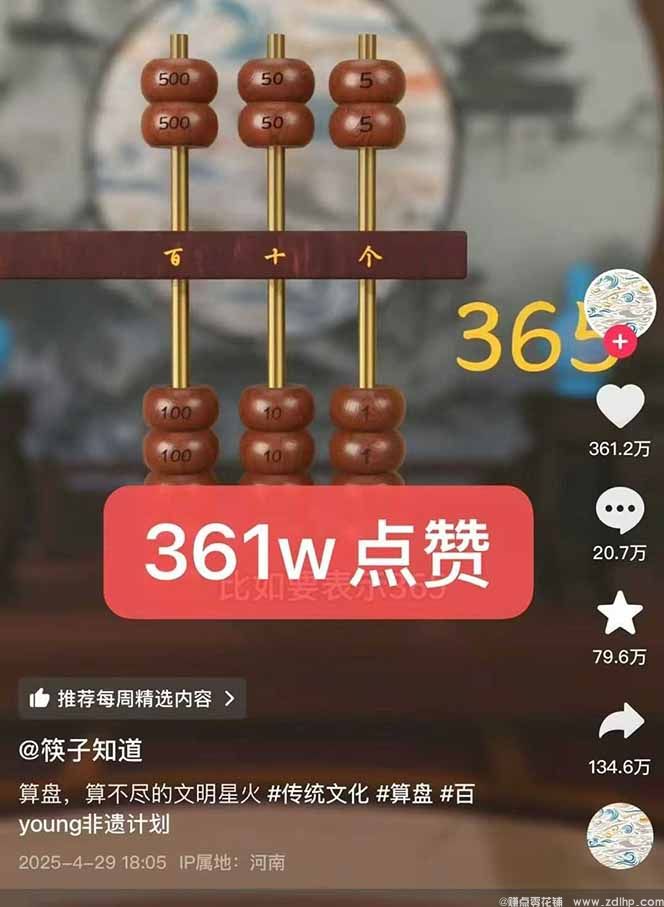 (图3) 闲鱼引流-Blender动画制作流程图,包含场景搭建与渲染设置