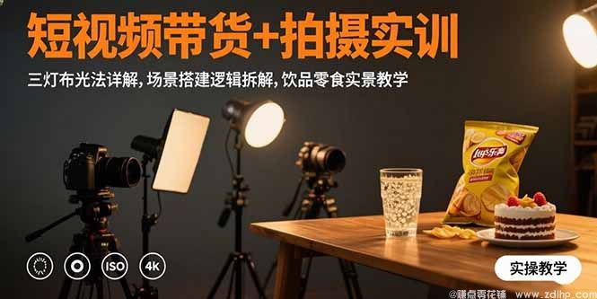 (图1) 闲鱼引流-短视频拍摄教学课程封面展示