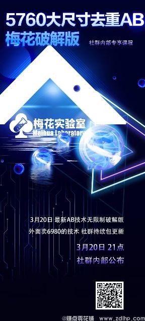 闲鱼引流-视频号三连怼引流技巧与5760大尺寸去重AB技术解析