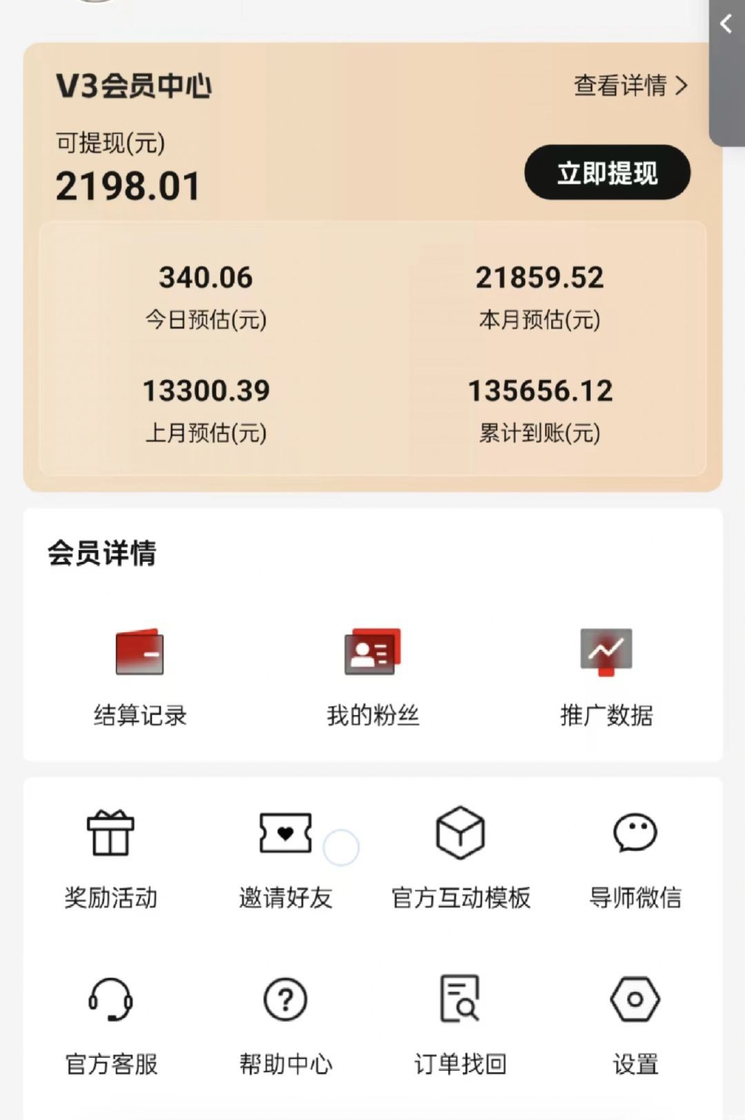 (图3) 闲鱼引流-视频号短剧挂载后的流量数据展示