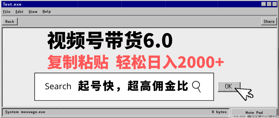 (图1) 闲鱼引流-视频号带货6.0操作界面展示