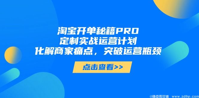 闲鱼引流实操教程配图