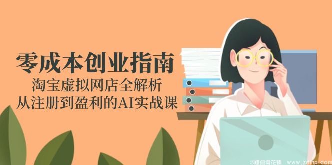 (图1) 闲鱼引流实操教程配图