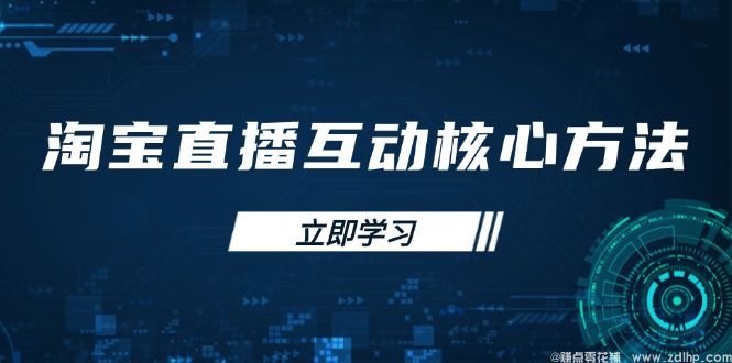 (图1) 闲鱼引流实操教程配图