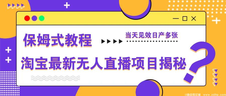 (图1) 闲鱼引流实操教程配图